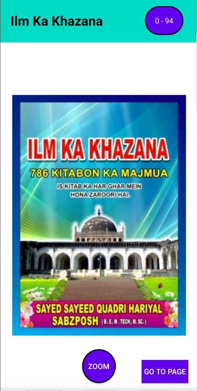 ilm ka khazana